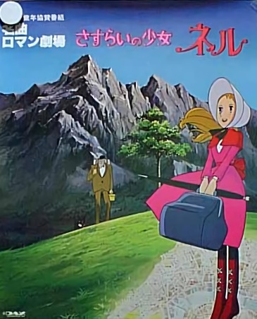 Nell the Wandering Girl anime poster