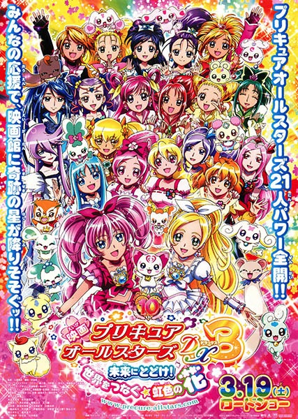 Precure All Stars Movie DX3: Mirai Ni Todoke! Sekai Wo Tsunagu☆Nijiiro No Hana anime poster