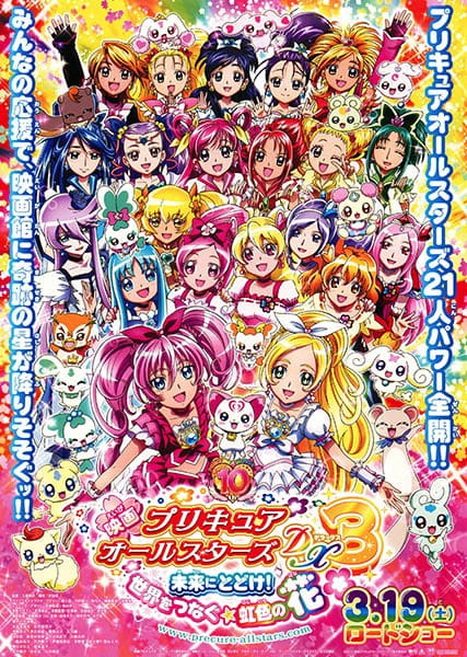Precure All Stars Movie DX3: Mirai Ni Todoke! Sekai Wo Tsunagu☆Nijiiro No Hana anime poster