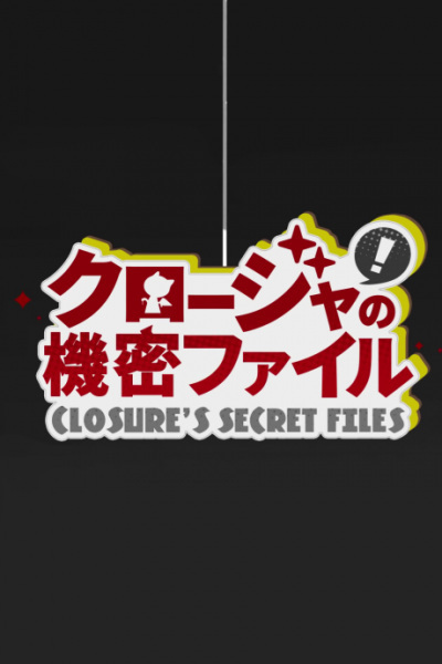 Closure's Secret Files anime poster