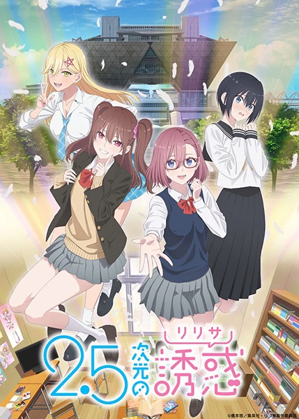2.5 Dimensional Seduction anime poster