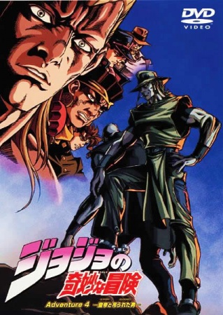 Jojo's Bizarre Adventure (Ova) anime poster