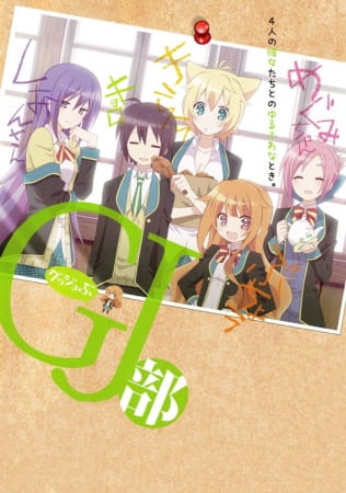 Gj Club anime poster