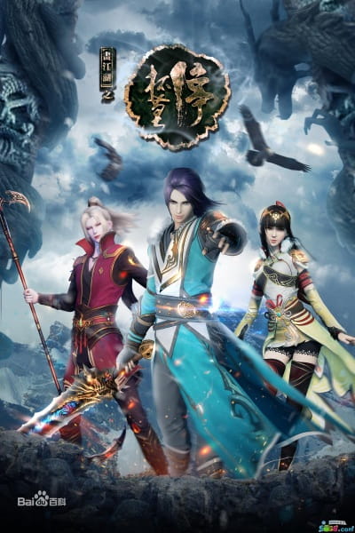 A Portrait of Jianghu: Mourning Toast anime poster