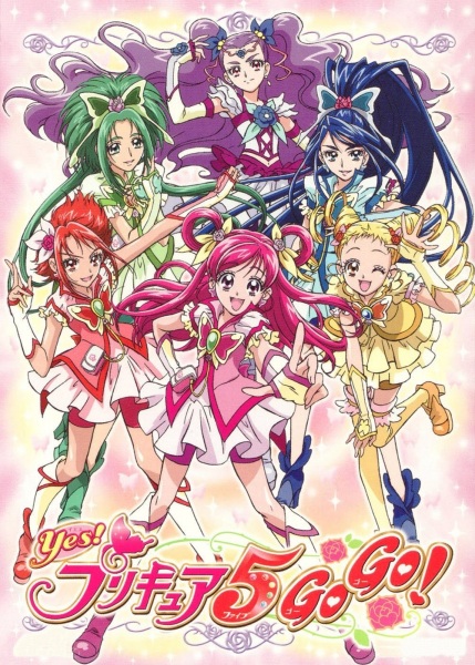 Yes! Precure 5 GoGo! anime poster