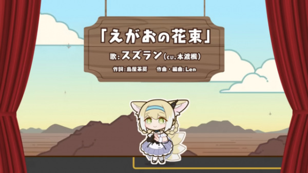 Egao No Hanataba anime poster