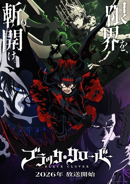 Black Clover Season 2 anime poster