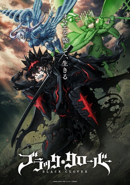 Black Clover Season 2 anime poster