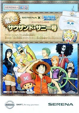 Nissan Serena X One Piece 3d: Straw Hat Chase - Infiltrate!! anime poster