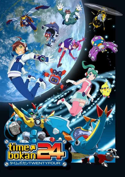 Time Bokan 24 anime poster