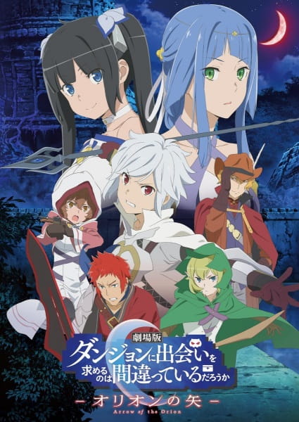 Is It Wrong to Try to Pick Up Girls in a Dungeon?: Arrow of the Orion anime poster