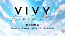 Vivy: Fluorite Eye's Song - to Make Everyone Happy With My Singing