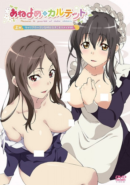 Ane Yome Quartet anime poster