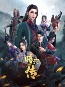 Tales of Dark River Part 2