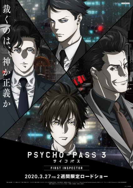 Psycho-Pass 3: First Inspector anime poster