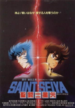 Saint Seiya: Legend of Crimson Youth anime poster