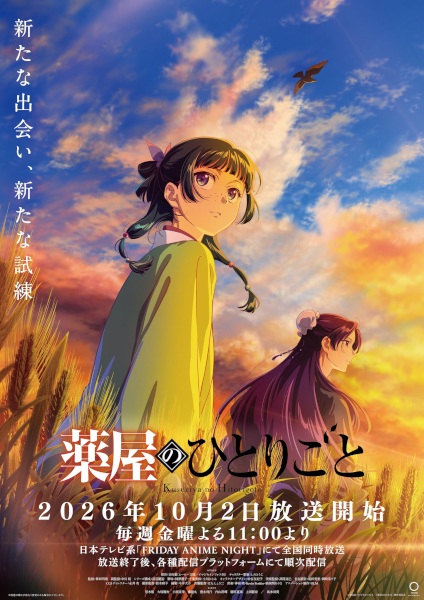 The Apothecary Diaries Season 3 anime poster