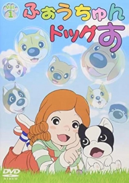 Fortune Dogs anime poster