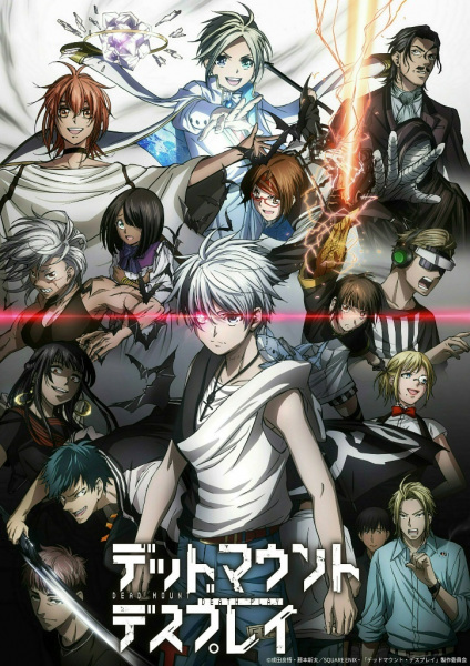Dead Mount Death Play Part 2 anime poster