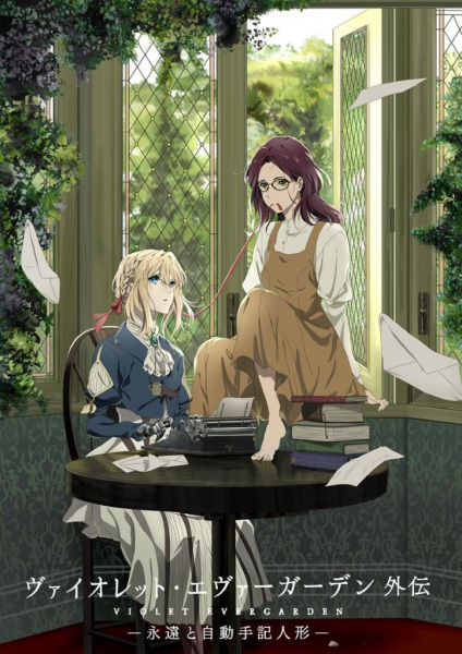 Violet Evergarden: Eternity and the Auto Memory Doll anime poster