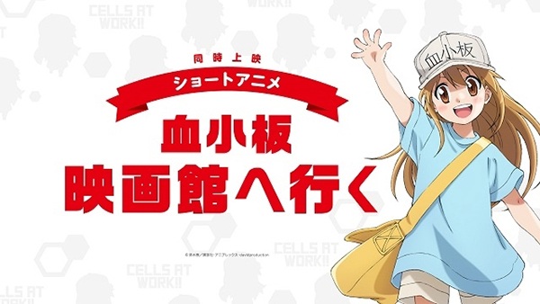 Kesshouban: Eigakan E Iku anime poster