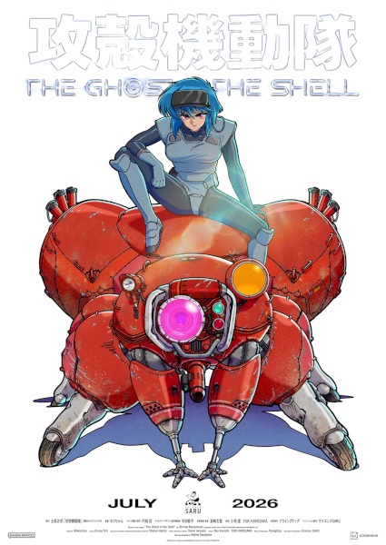 The Ghost in the Shell anime poster
