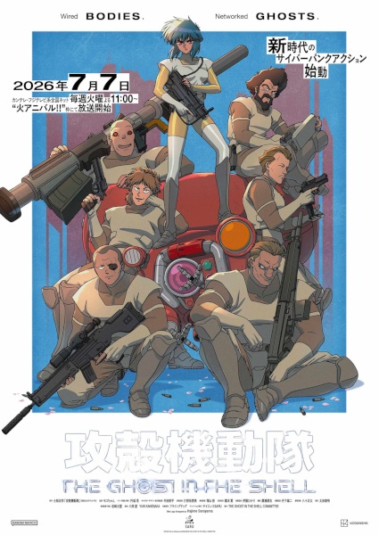 The Ghost in the Shell anime poster
