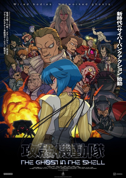 The Ghost in the Shell anime poster