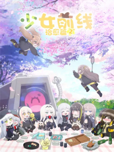 Girls' Frontline 2