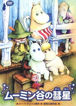 Comet in Moominland anime poster