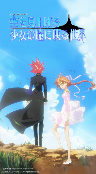 Sora Wo Miageru Shoujo No Hitomi Ni Utsuru Sekai anime poster