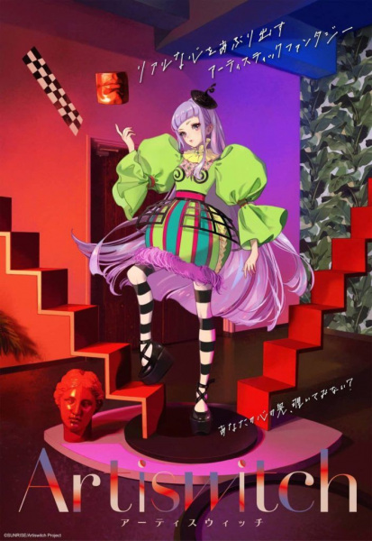 Artiswitch anime poster