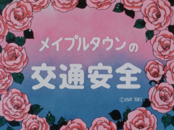 Maple Town No Koutsuu Anzen anime poster