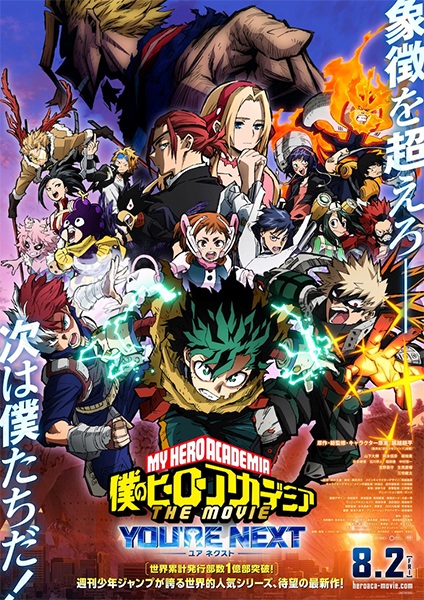 My Hero Academia: You're Next anime poster