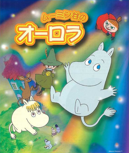 Muumindani No Aurora anime poster