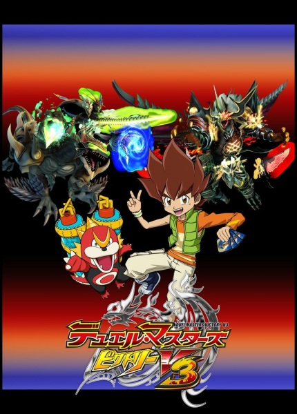 Duel Masters Victory V3 anime poster