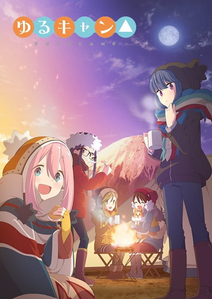 Laid-Back Camp anime poster