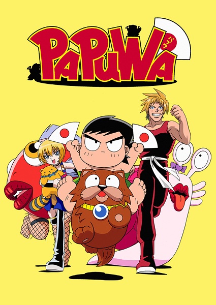 Papuwa anime poster