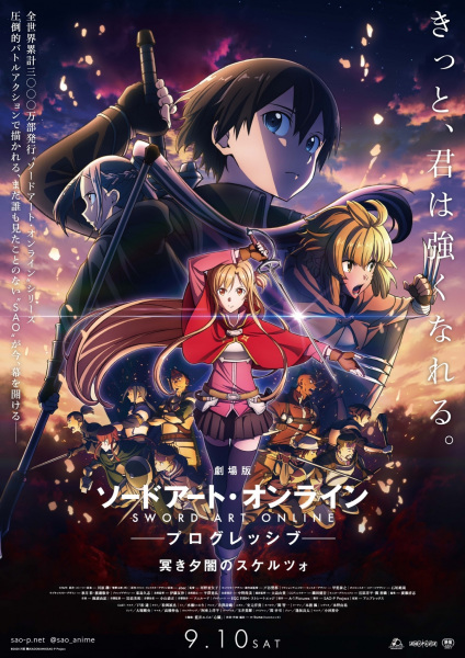 Sword Art Online the Movie: Progressive - Scherzo of Deep Night anime poster