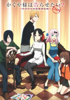 Kaguya-Sama: Love Is War OVA