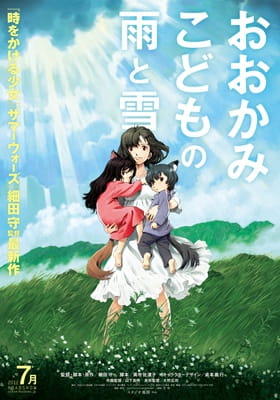 Wolf Children anime poster
