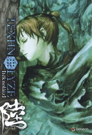 Texhnolyze: Revisit anime poster