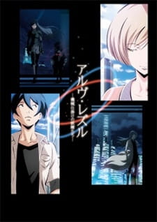 Arve Rezzle: Kikaijikake No Yousei-Tachi