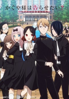 Kaguya-Sama: Love Is War?