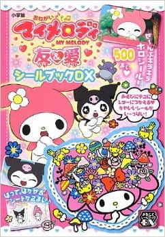 Onegai My Melody: Yuu & Ai anime poster