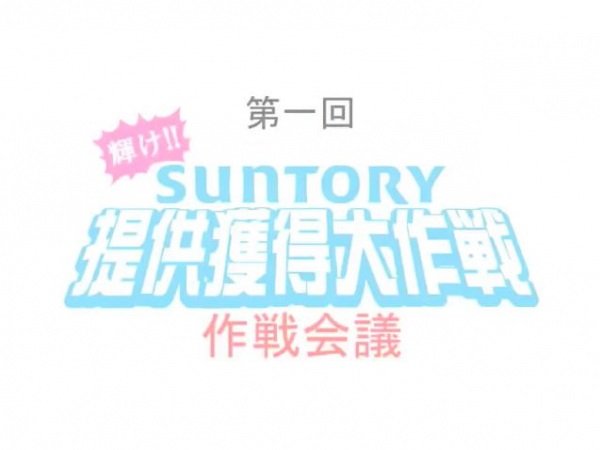 Himitsukessha Taka No Tsume: Teikyou Kakutoku Daisakusen - Sakusen Kaigi anime poster