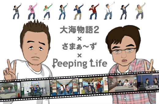 Taikai Monogatari 2 × Summers × Peeping Life anime poster