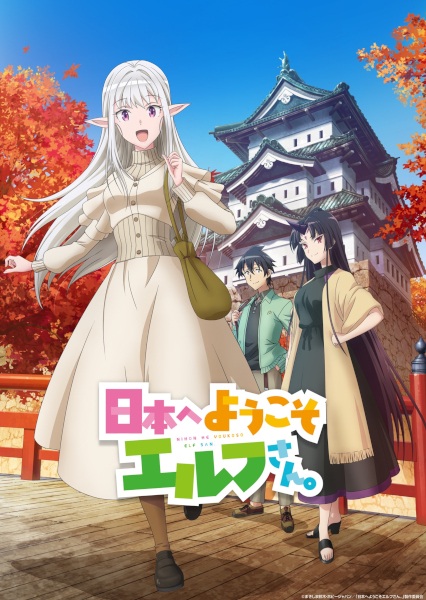 Welcome to Japan, Ms. Elf! anime poster