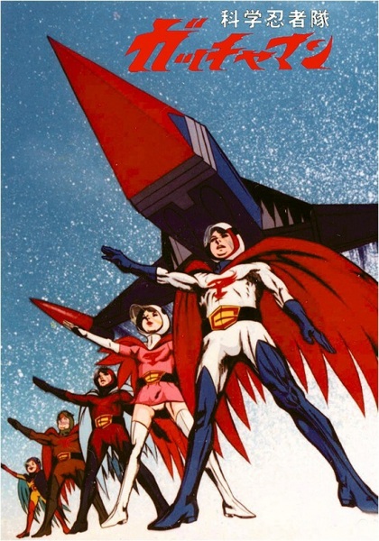 Gatchaman anime poster