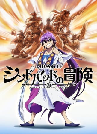 Magi: Adventure of Sinbad anime poster